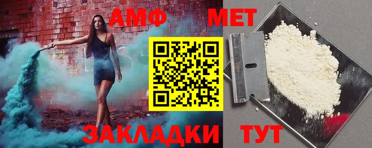 Мелеуз  Amphetamine  Вход с VPN  Amphetamine Premium 