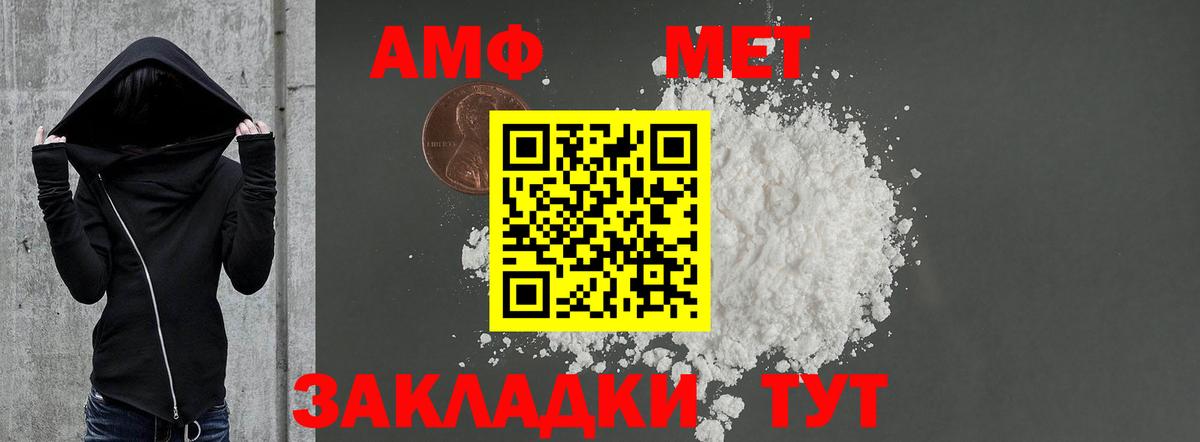 Амфетамин VHQ Мелеуз