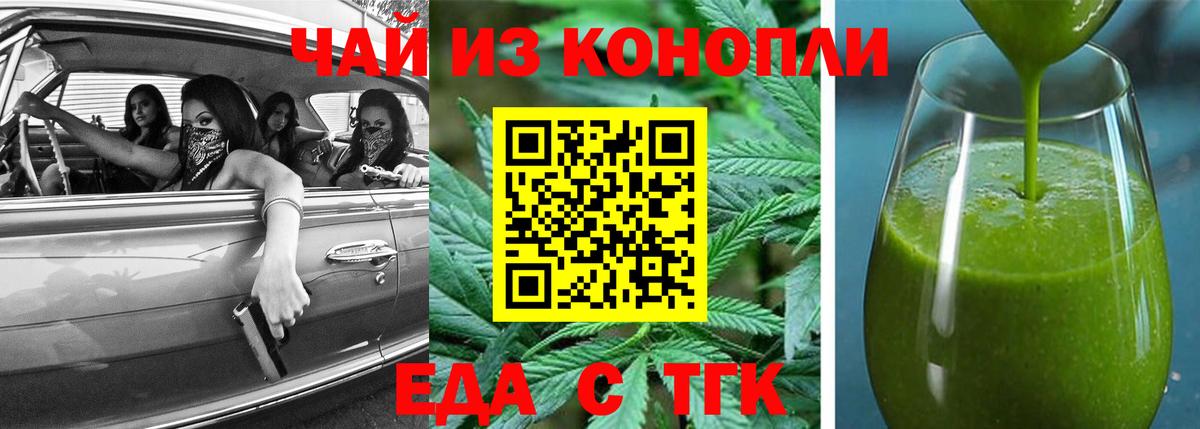 Мелеуз  Еда ТГК марихуана  Вход с VPN 