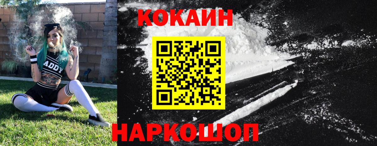 COCAIN Эквадор  Вход с VPN  Мелеуз  Cocaine 97% 