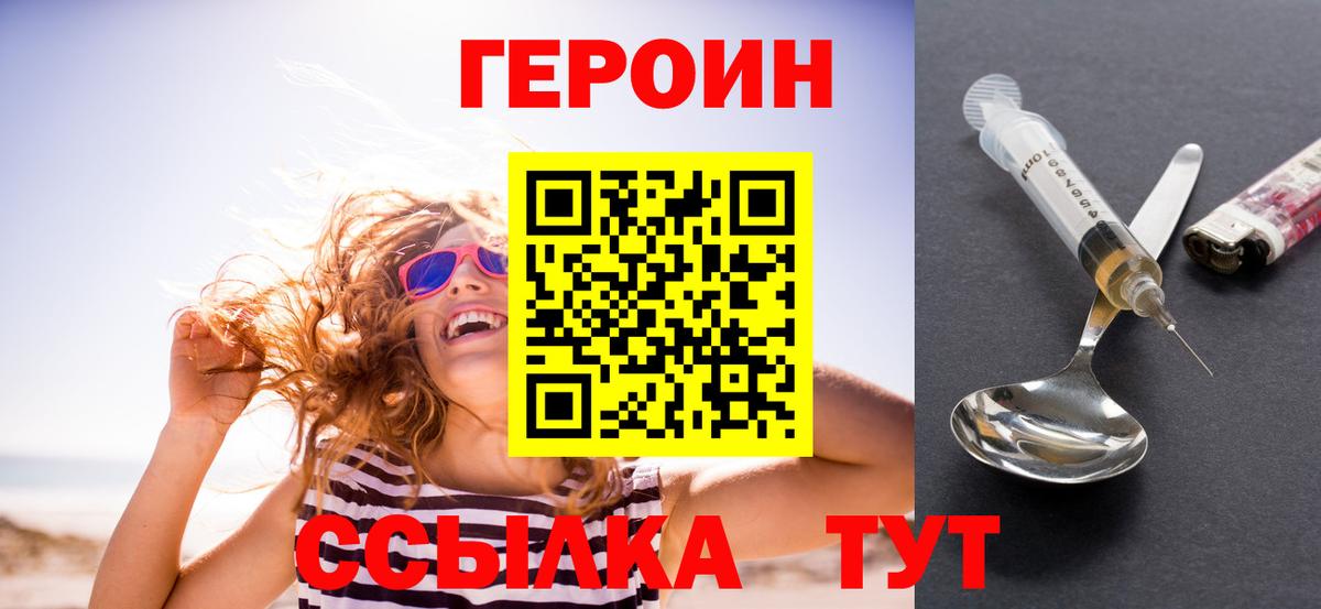 ГЕРОИН афганец  Героин  Мелеуз  Вход с VPN 