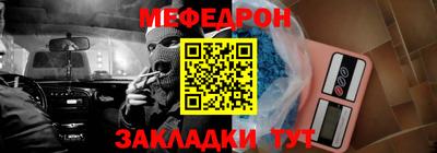меф Усть-Джегута