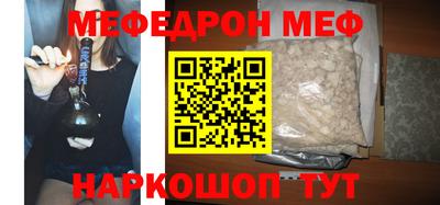 меф Усть-Джегута