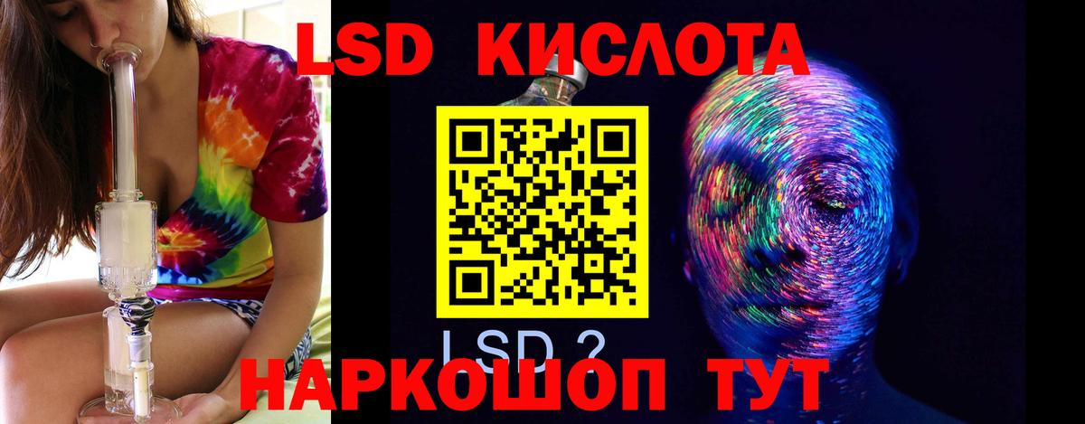 ЛСД экстази кислота Мелеуз