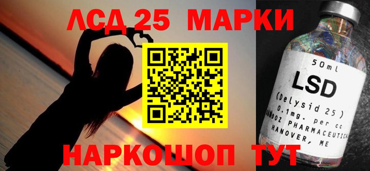 ЛСД экстази кислота  Вход с VPN  Мелеуз 