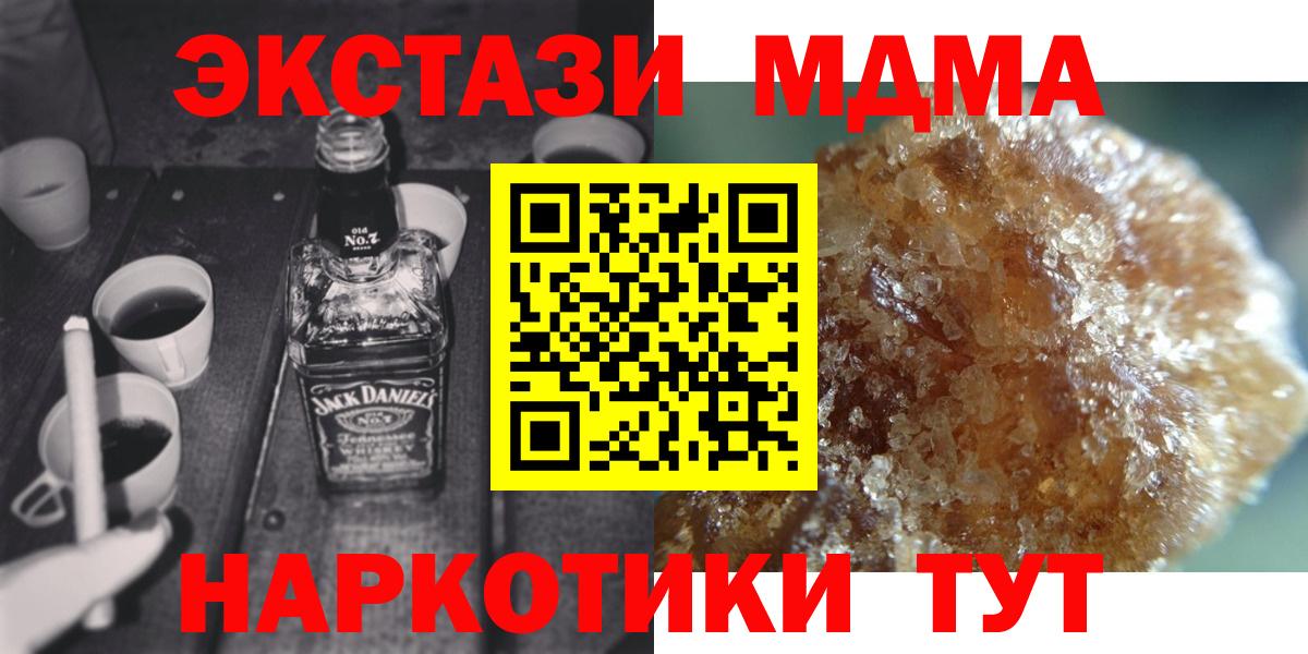 Мелеуз  МДМА кристаллы  Вход с VPN 