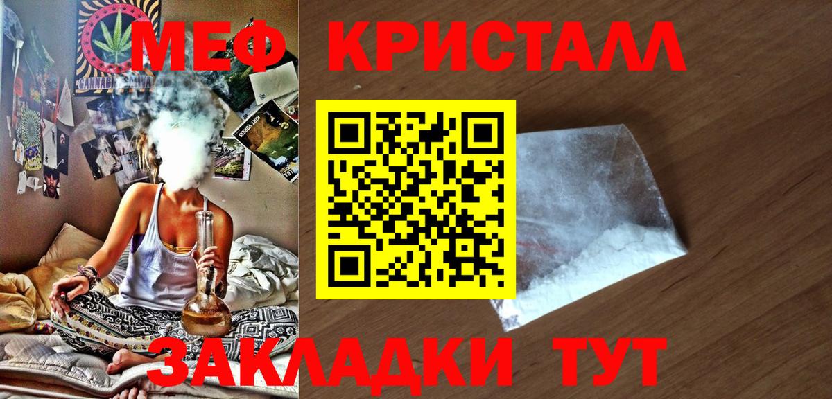 МЕФ  Мефедрон кристаллы  Мелеуз  Вход с VPN  где можно купить наркотик  Меф мяу мяу 