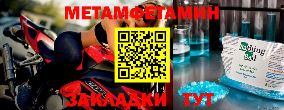 МЕТАМФЕТАМИН винт  Вход с VPN  Мелеуз 