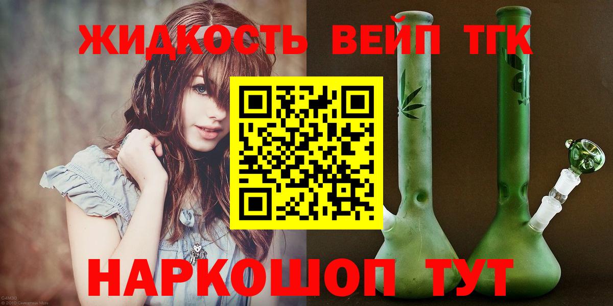 Дистиллят ТГК жижа  Вход с VPN  Мелеуз  Дистиллят ТГК вейп с тгк 
