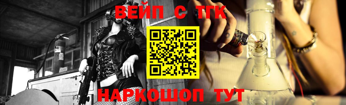Дистиллят ТГК вейп с тгк Мелеуз